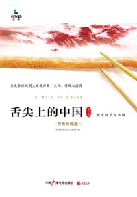 书籍 舌尖上的中国1的封面