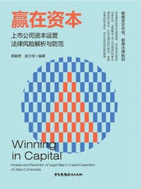 赢在资本