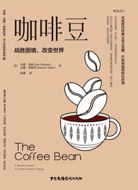 咖啡豆