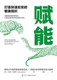 赋能