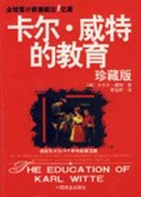 书籍 卡尔·威特的教育的封面