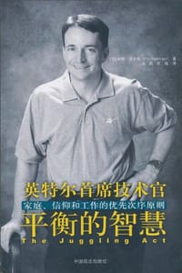 书籍 平衡的智慧的封面