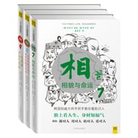 相（第三辑）