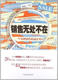 书籍 销售无处不在的封面