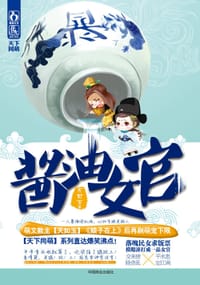 酱油女官