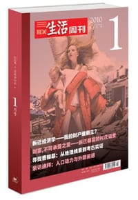 机械制造基础