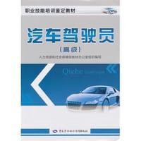 汽车驾驶员