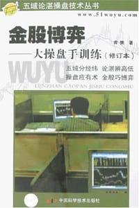 书籍 金股博弈的封面