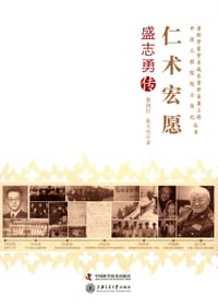 仁术宏愿