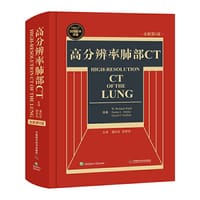 书籍 高分辨率肺部CT的封面