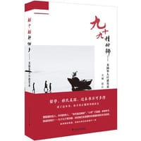 书籍 九十九种他乡的封面
