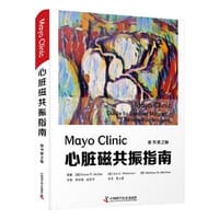 Mayo Clinic心脏磁共振指南（原书第2版）