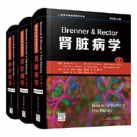 Brenner & Rector肾脏病学（原书第11版）