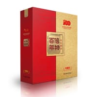 信物百年：红色财经（典藏版）