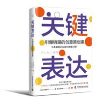 关键表达