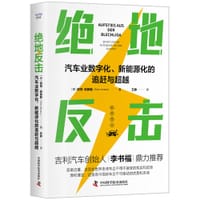 绝地反击