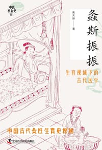 螽斯振振