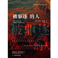 被驱逐的人 - [秘鲁]约瑟夫·萨拉德