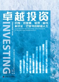 卓越投资