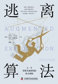 逃离算法