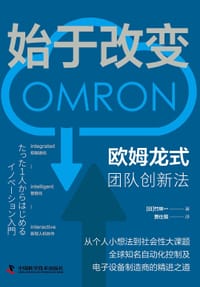 始于改变