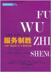 服务制胜 - 覃曦