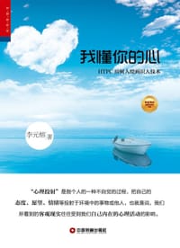 我懂你的心 - 李元榕