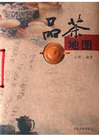 书籍 品茶地图的封面