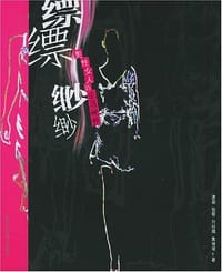 书籍 缥缥缈缈的封面