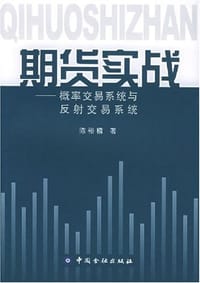 期货实战 - 陈裕稽