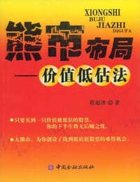 熊市布局 - 程超泽