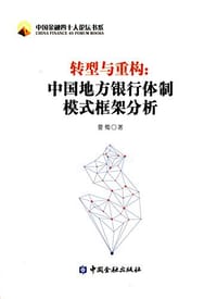 转型与重构 - 夏蜀
