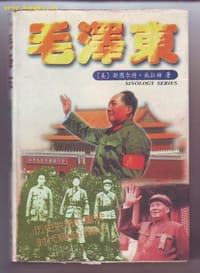 书籍 毛泽东的封面