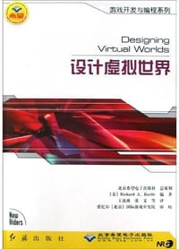 设计虚拟世界 - Richard A.Bartle