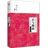 书籍 心与物游的封面