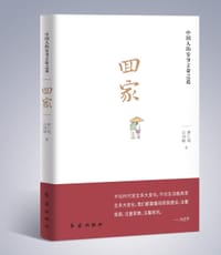 书籍 回家的封面