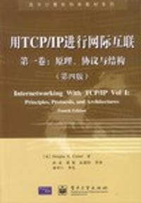 书籍 用TCP/IP进行网际互联 第一卷：原理、协议与结构（第四版）的封面