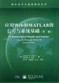应用Web和MATLAB的信号与系统基础