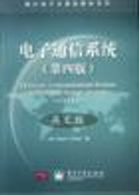 电子通信系统 - Wayne Tomasi