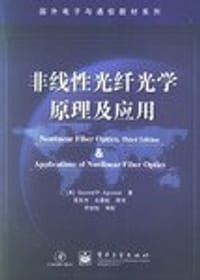 非线性光纤光学原理及应用 - 
      