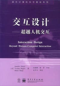 交互设计 - .