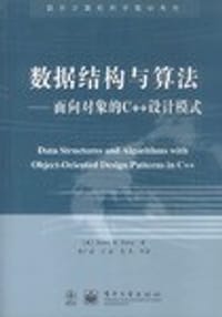 数据结构与算法