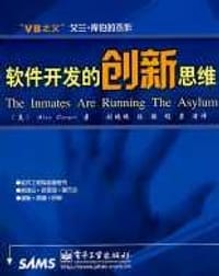 软件开发的创新思维 - 库伯