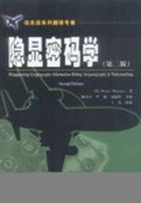 隐显密码学