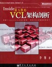 书籍 深入核心的封面