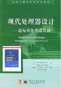 书籍 现代处理器设计的封面