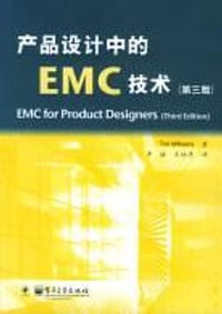 产品设计中的EMC技术