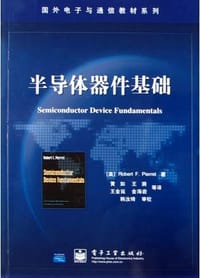 半导体器件基础 - 皮埃罗
