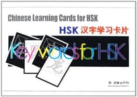 书籍 HSK汉字学习卡片的封面
