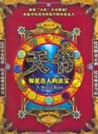 天书 - 欲言